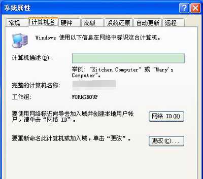 WinXP电脑通过局域网共享并传输文件的解决方法