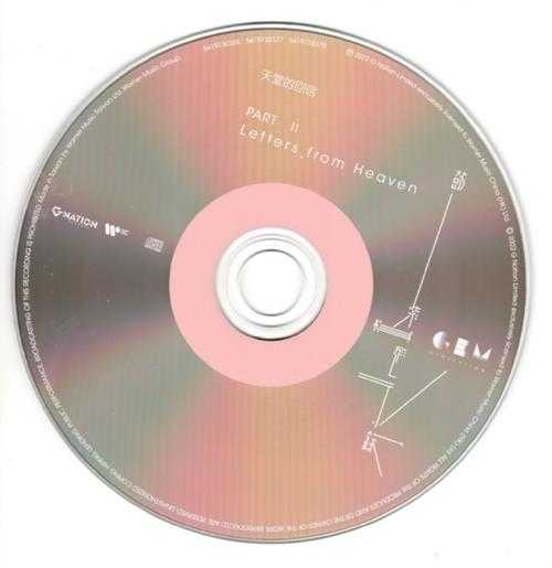 邓紫棋.2022-启示录2CD【G.NATION】【WAV+CUE】
