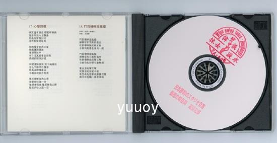 韩宝仪-《抹去泪水》日本三菱母带1：1CDR直刻版WAV