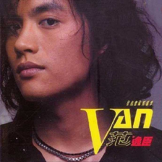范逸臣-2002-同名专辑[WAV+CUE]