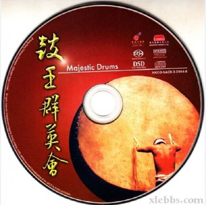 香港中乐团-[鼓王群英会.(Majestic.Drums].专辑.(SACD-R)