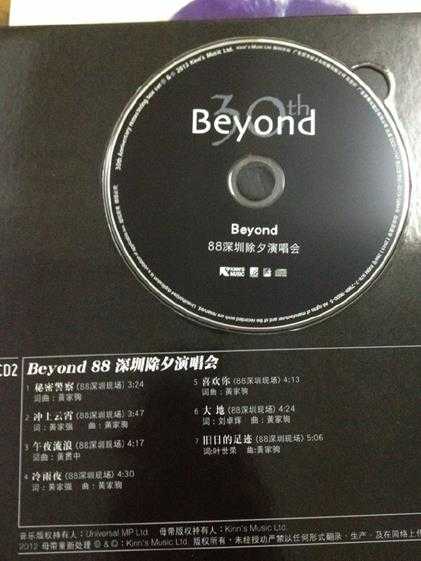 Beyond2013-30TH追忆2CD[引进版][WAV]