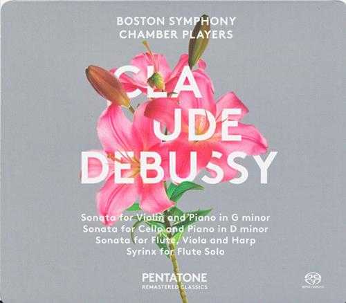 [古典][Pentatone]花痴系列-德彪西小提琴与钢琴奏鸣曲-波士顿交响乐团演奏(1970)sacd-iso