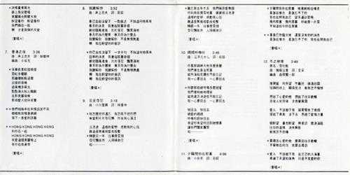 邓丽君1991-歌曲精选VOL.3[中唱银圈首版][WAV+CUE]