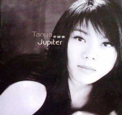 蔡健雅.2003-Jupiter（英专）【WAV+CUE】