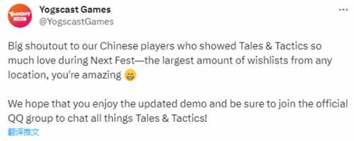 为感谢中国玩家，《传说与战术自走棋》重新上架了免费DEMO！