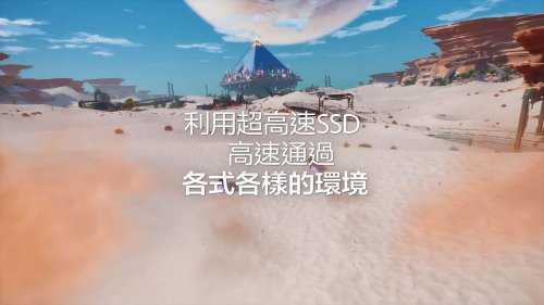 PS5版《幻塔》中文发售预告：次世代沉浸体验