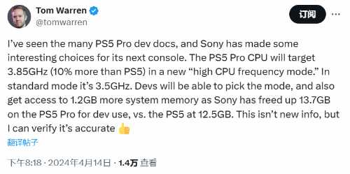 曝PS5 Pro高CPU频率可达3.85GHz 比PS5高10%