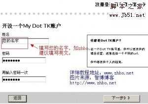 .TK后缀顶级域名的免费注册图文教程