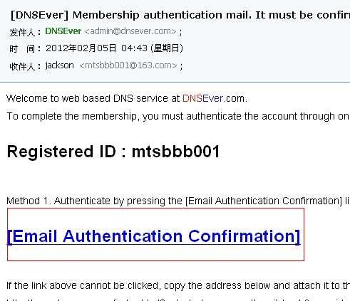 免费稳定的DNS推荐 dnsever.com操作详细图文教程