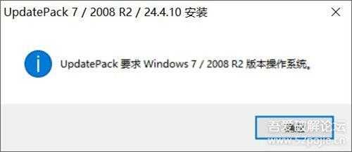 【Win7累积更新离线整合补丁】UpdatePack7R2 2024.04.10