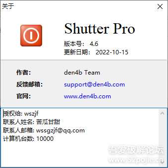 定时计划-Shutter Pro V4.6 汉化修正单文件激活版